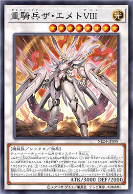 重骑兵 The真理8