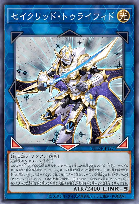 星圣·三裂星云