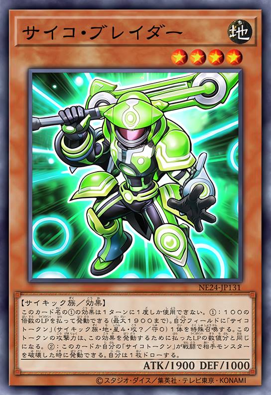 念力剑士