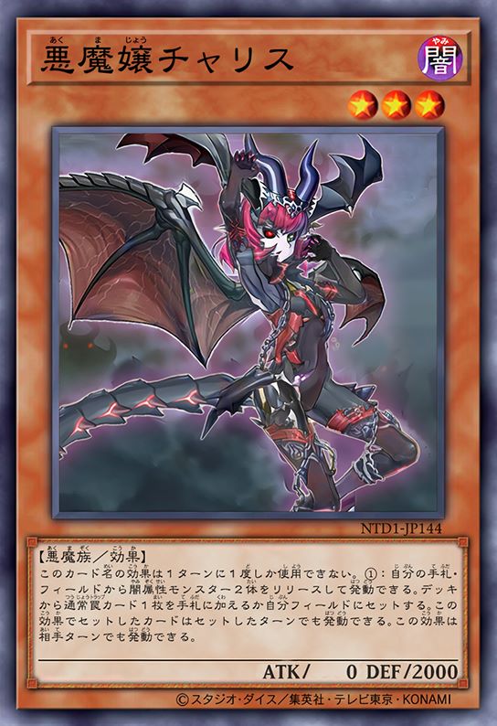 恶魔娘 切莉丝