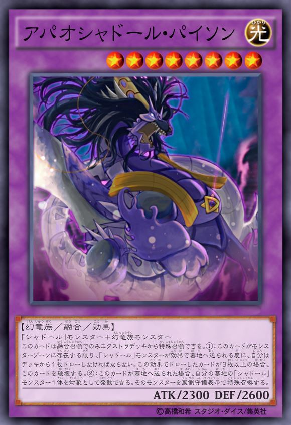 魔影依·派森