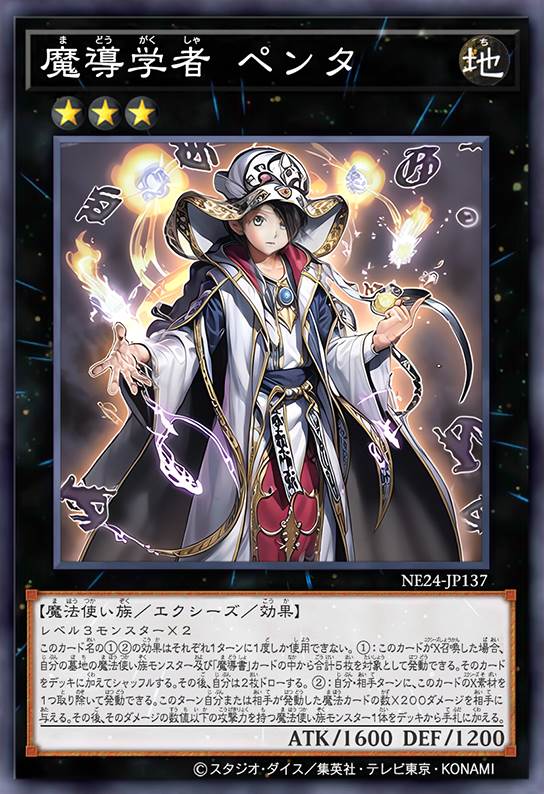 魔导学者 佩塔
