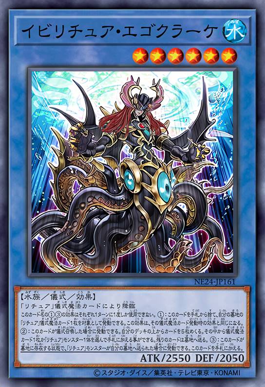 邪遗式自我乌贼怪