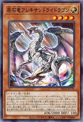 原石龙 翡翠玉龙