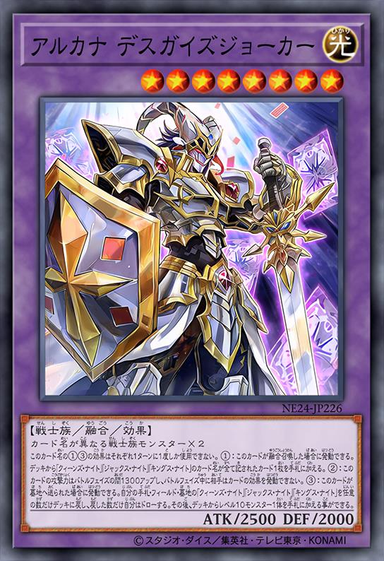 天位伪装骑士