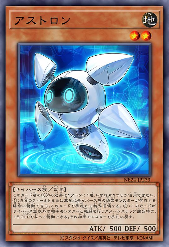 宇宙机灵