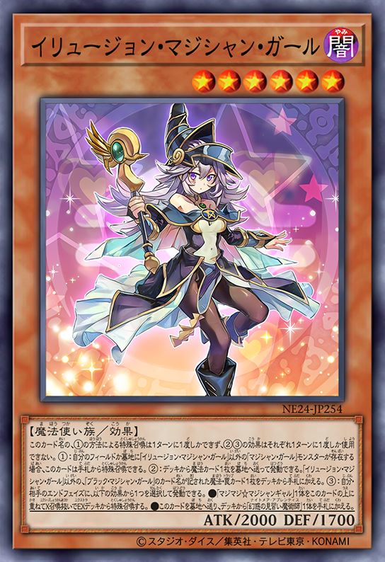 幻想魔术少女