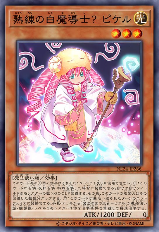 熟练的白魔导士? 绒儿