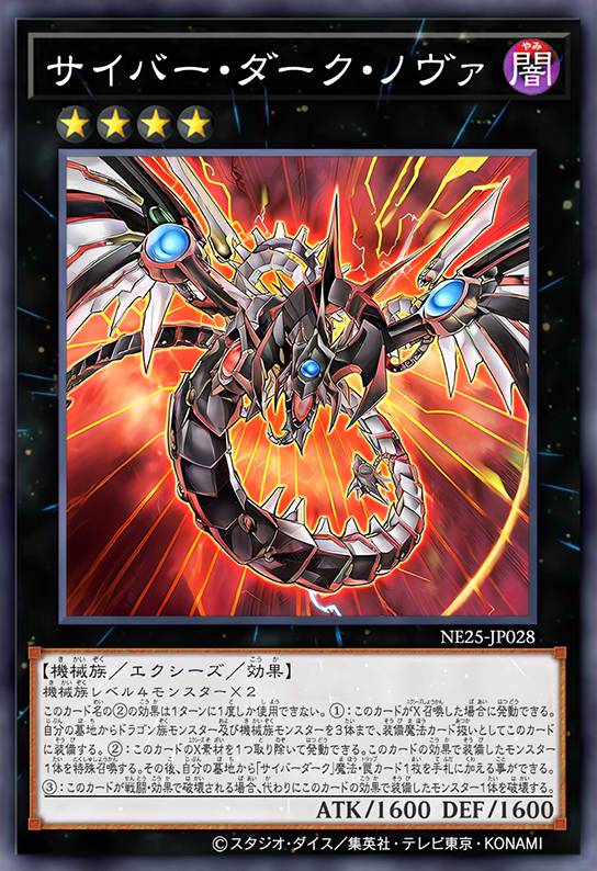 电子暗黑新星