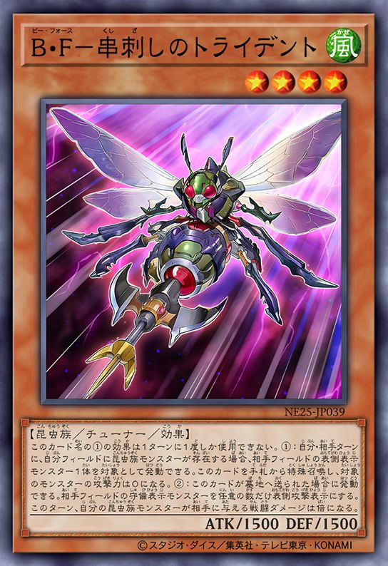 蜂军-穿刺之三叉戟