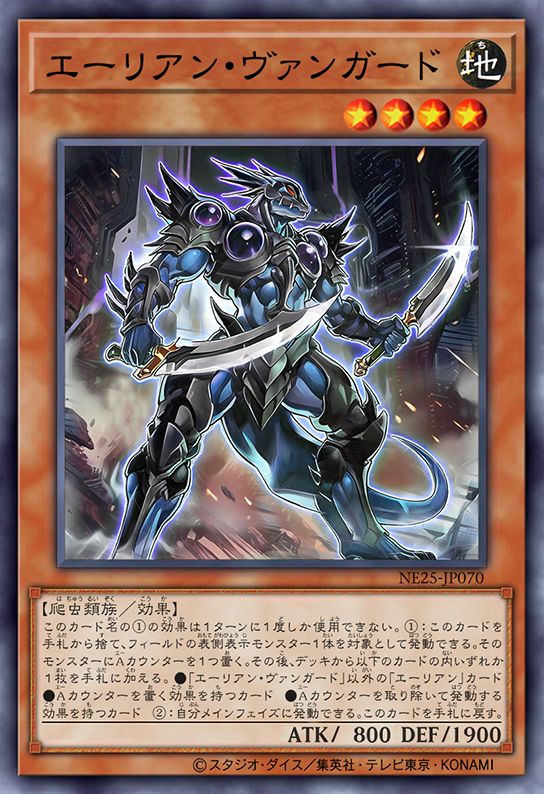 外星人先锋