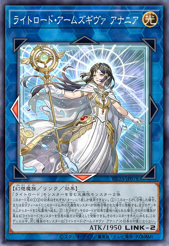光道布施者 亚拿妮亚