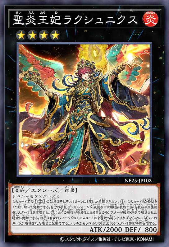 圣炎王妃 吉祥不死鸟