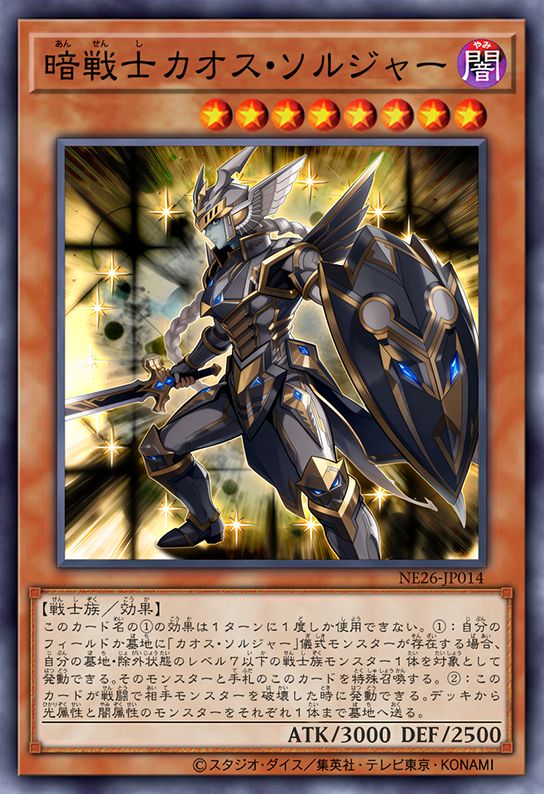 暗战士 混沌战士