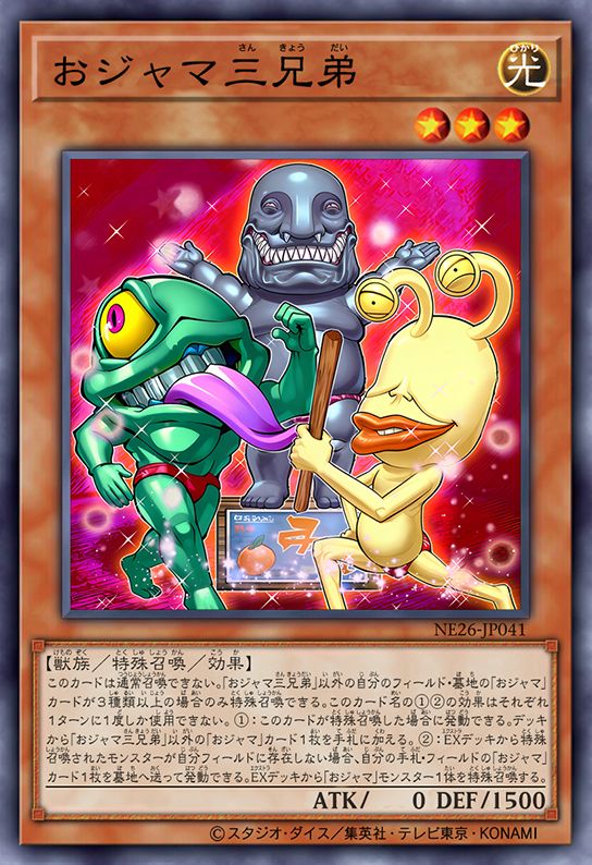 扰乱三兄弟