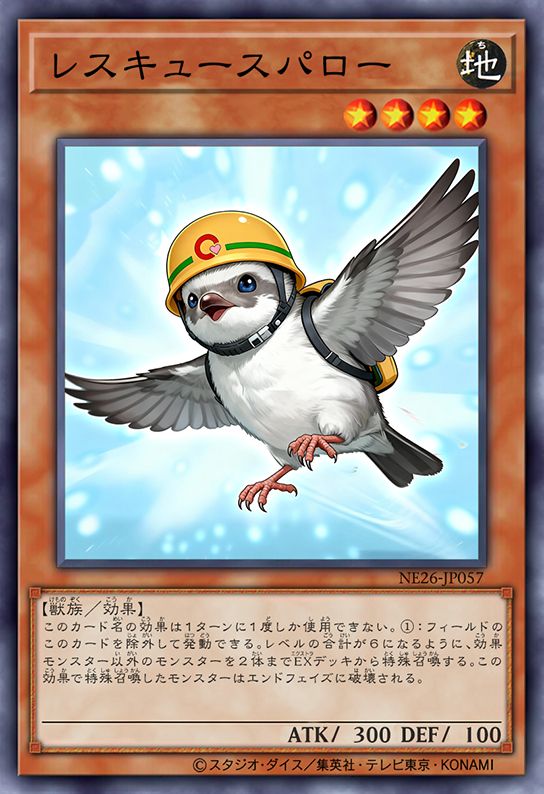 救援麻雀