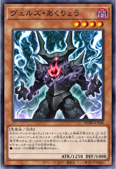 入魔邪灵
