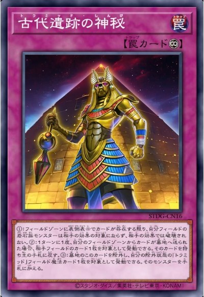 古代遗迹的神秘