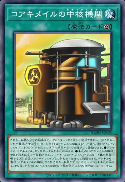 核成核心机构