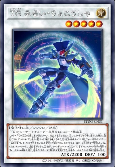 科技属 未来行者