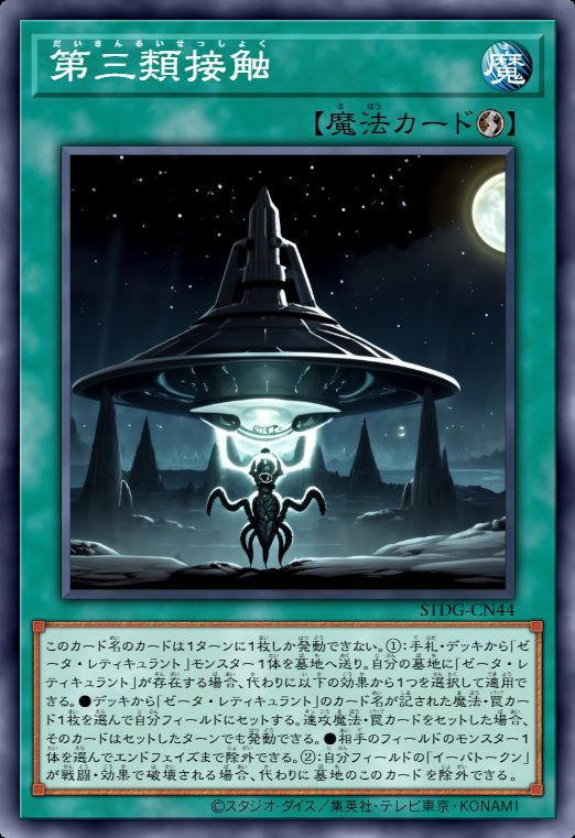 第三类接触