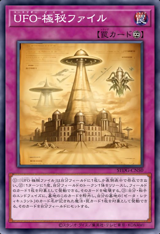 UFO-绝密档案