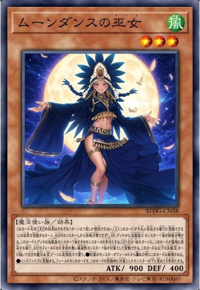 月舞的巫女