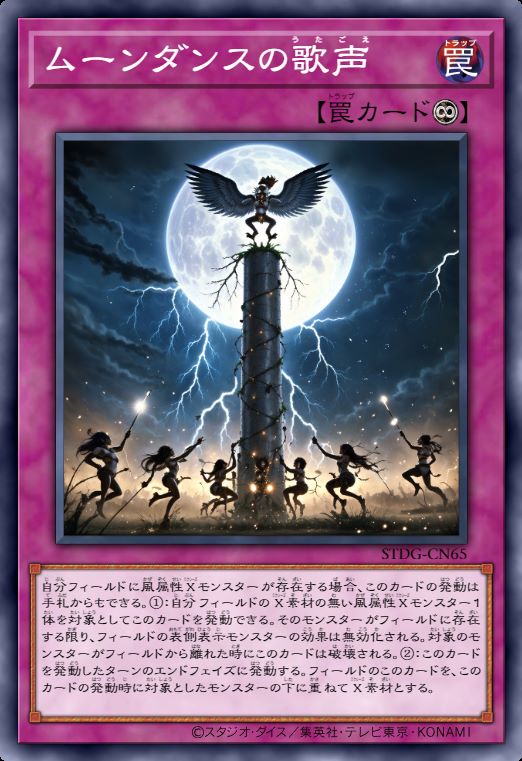 月舞的笙歌