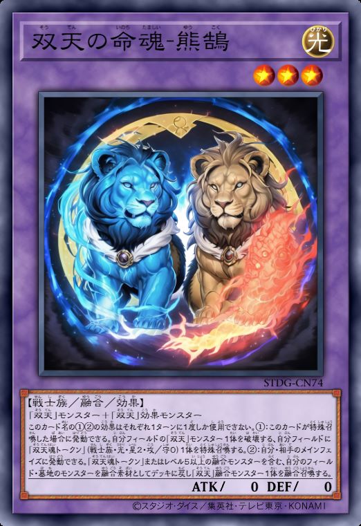 双天之命魂-熊鹄