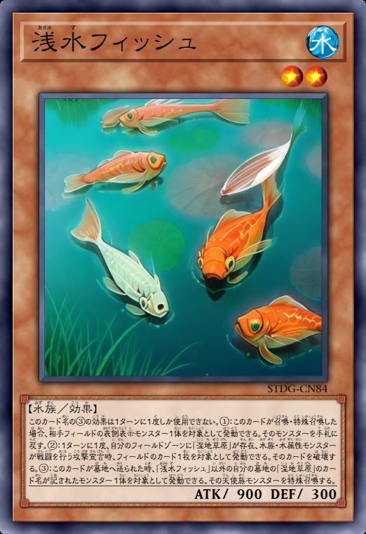 浅水游鱼