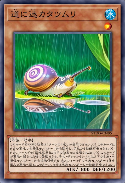 迷途蜗牛