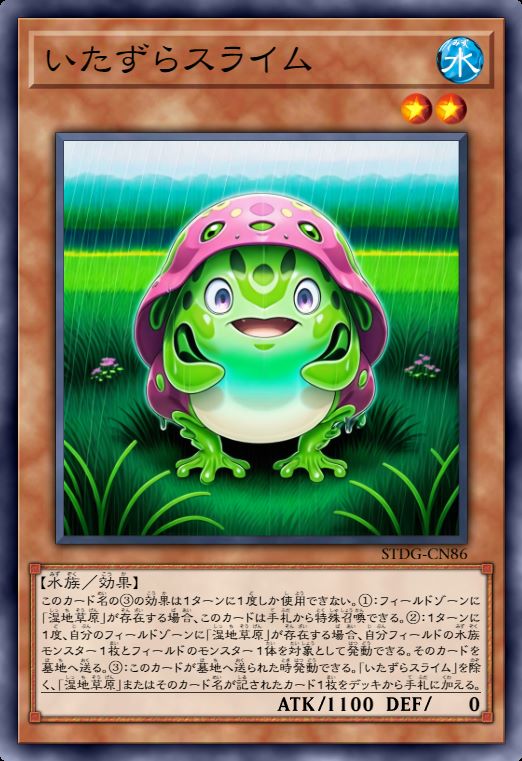 调皮史莱姆