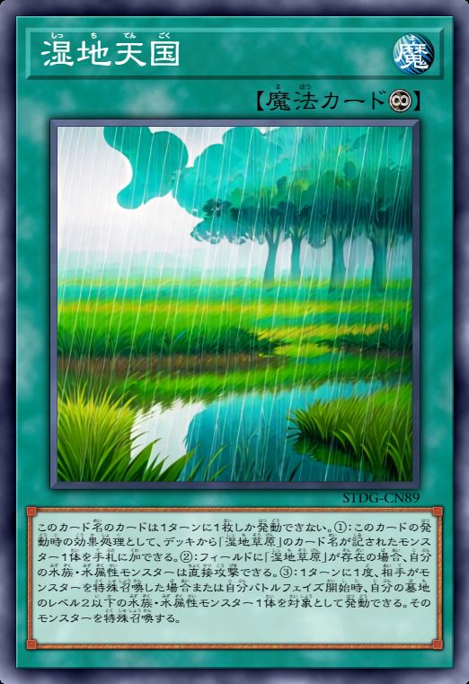 湿地天堂