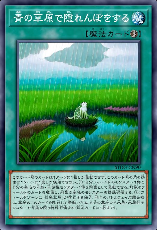 青青草地捉迷藏