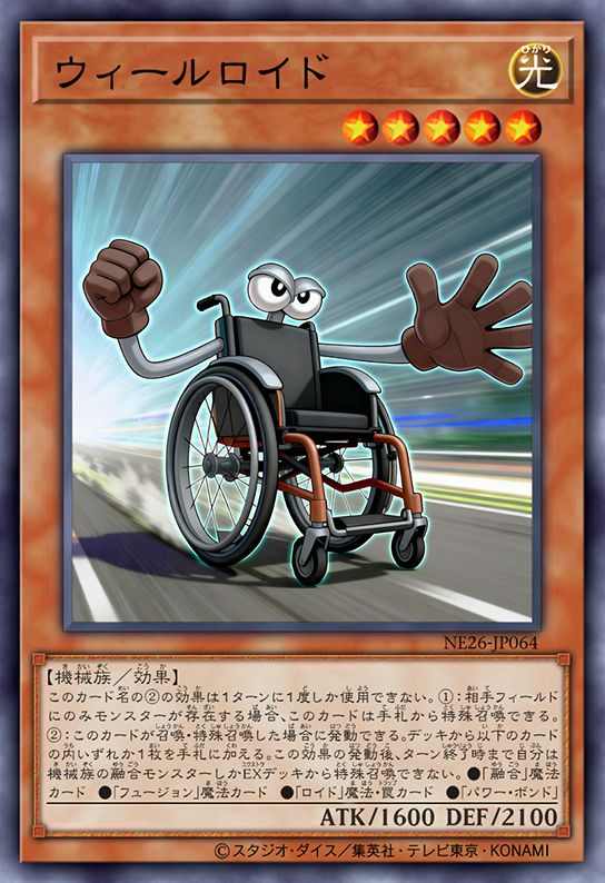 轮椅机人