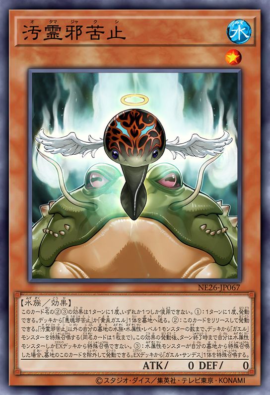 污灵邪苦止
