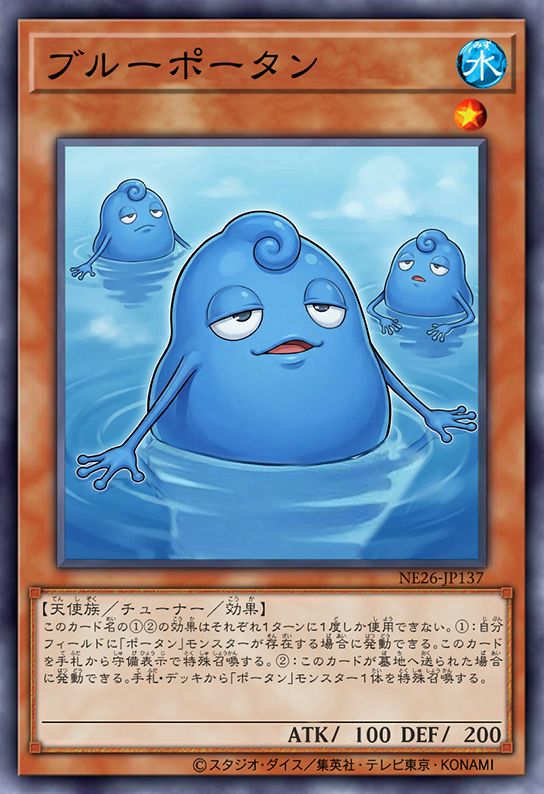 蓝面波波