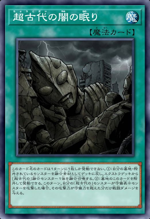 沉睡于超古代的黑暗