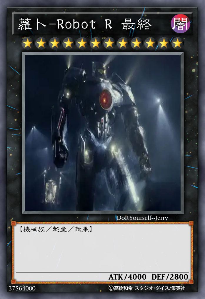 萝卜-Robot R 最终