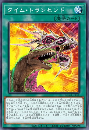 时间超越