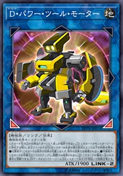 变形斗士·动力工具马达