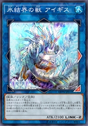 冰结界之兽 神盾兽