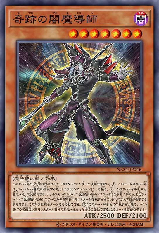 奇迹之暗魔导师