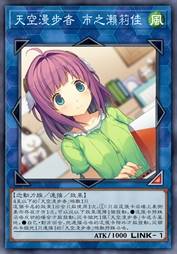 天空漫步者 市之濑莉佳