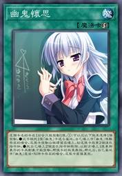 幽鬼怀思
