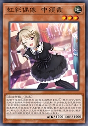 虹彩偶像 中须霞