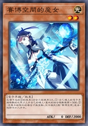 赛博空间的魔女