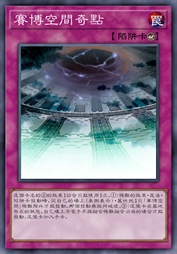 赛博空间奇点