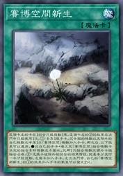 赛博空间新生
