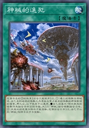 神械的进犯